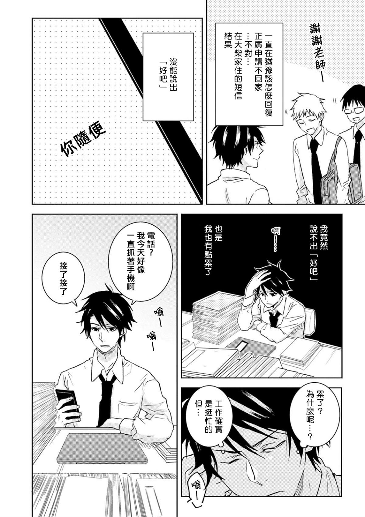 第53话1
