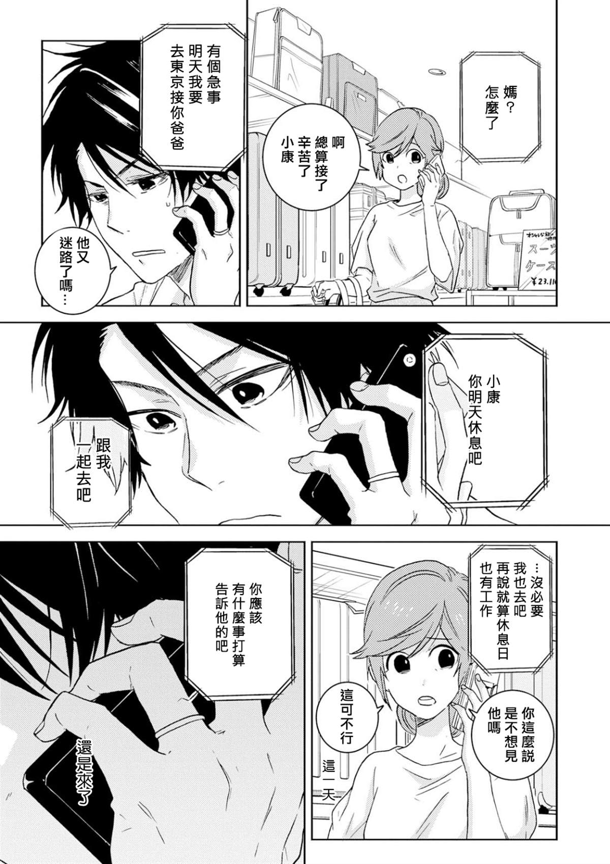 第53话2