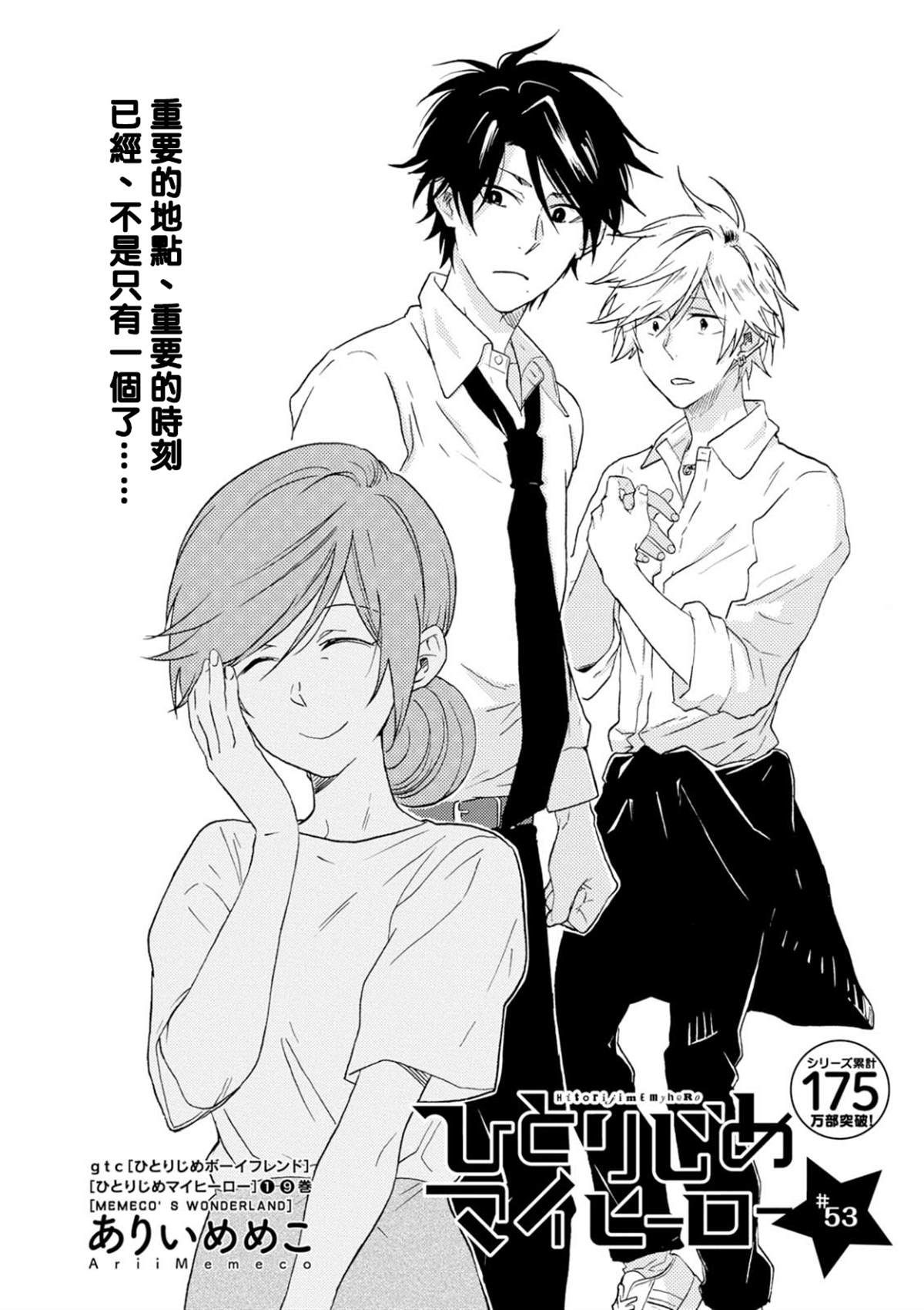第53话3
