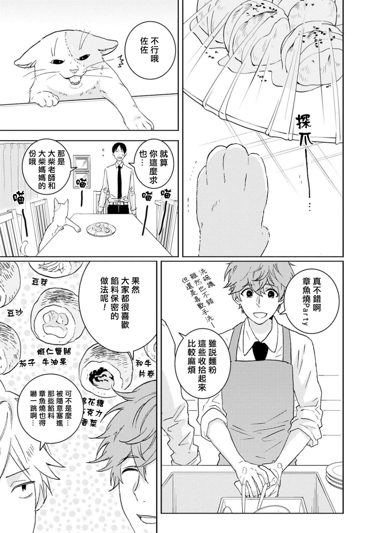 第53话4