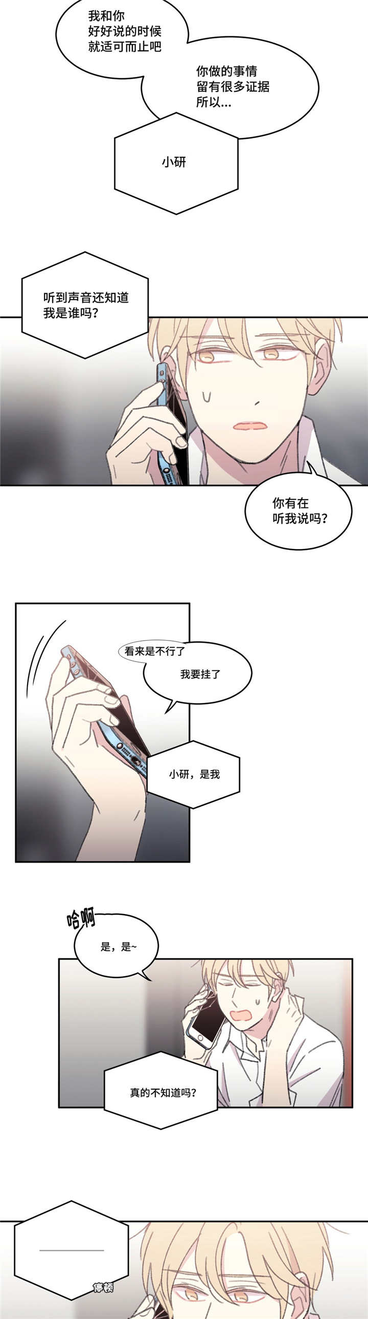 第47话3