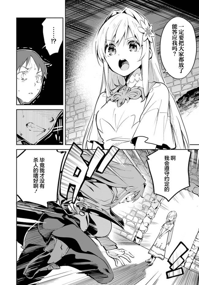第6.5话4