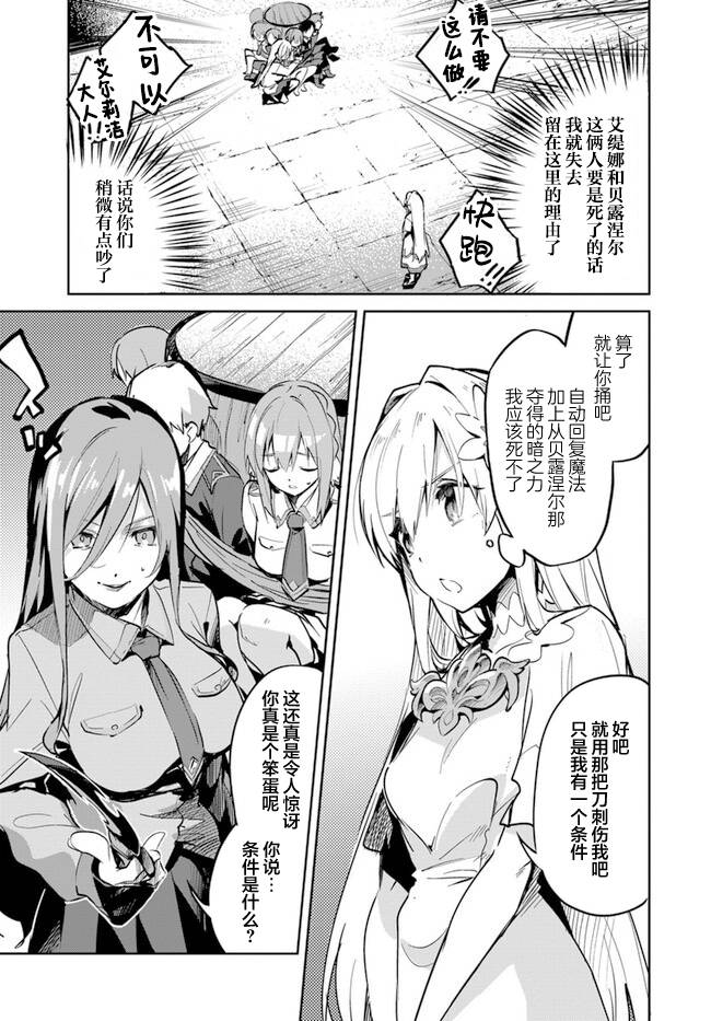 第6.5话3