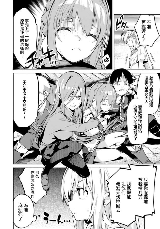 第6.5话2