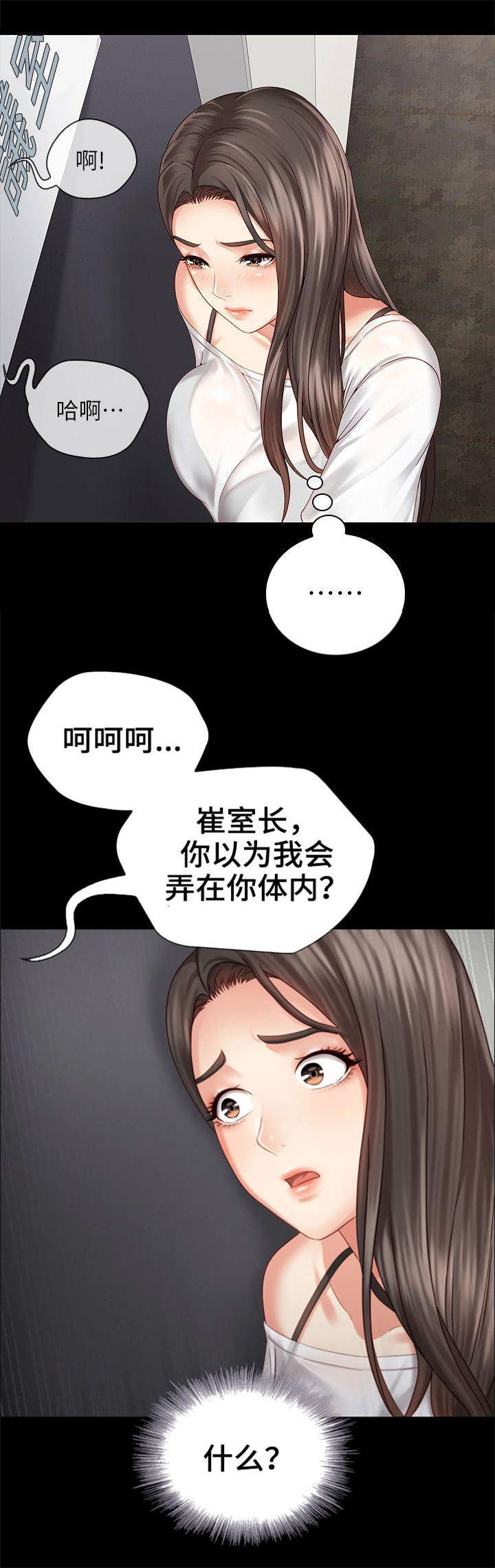 第12话4