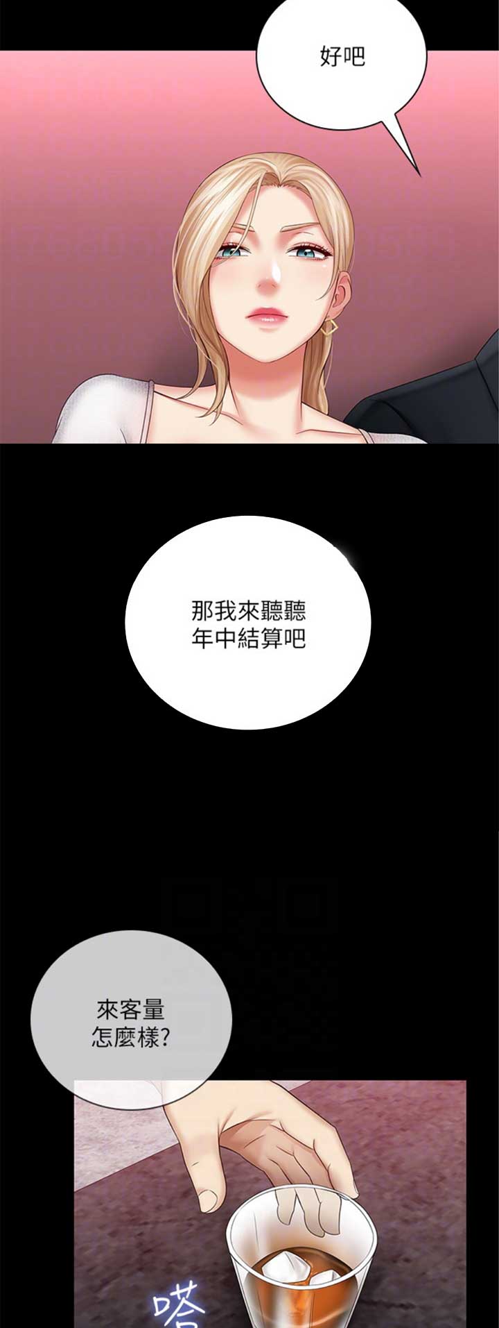 第67话3