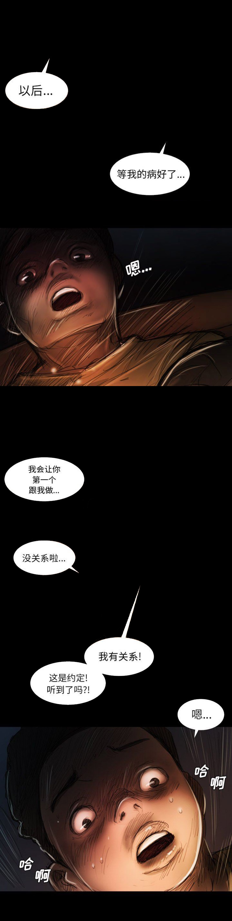 第34话3