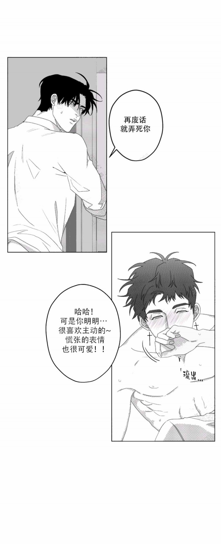 第5话2
