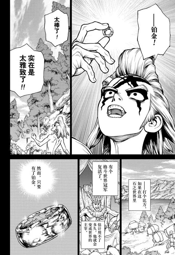 第158话试看版3