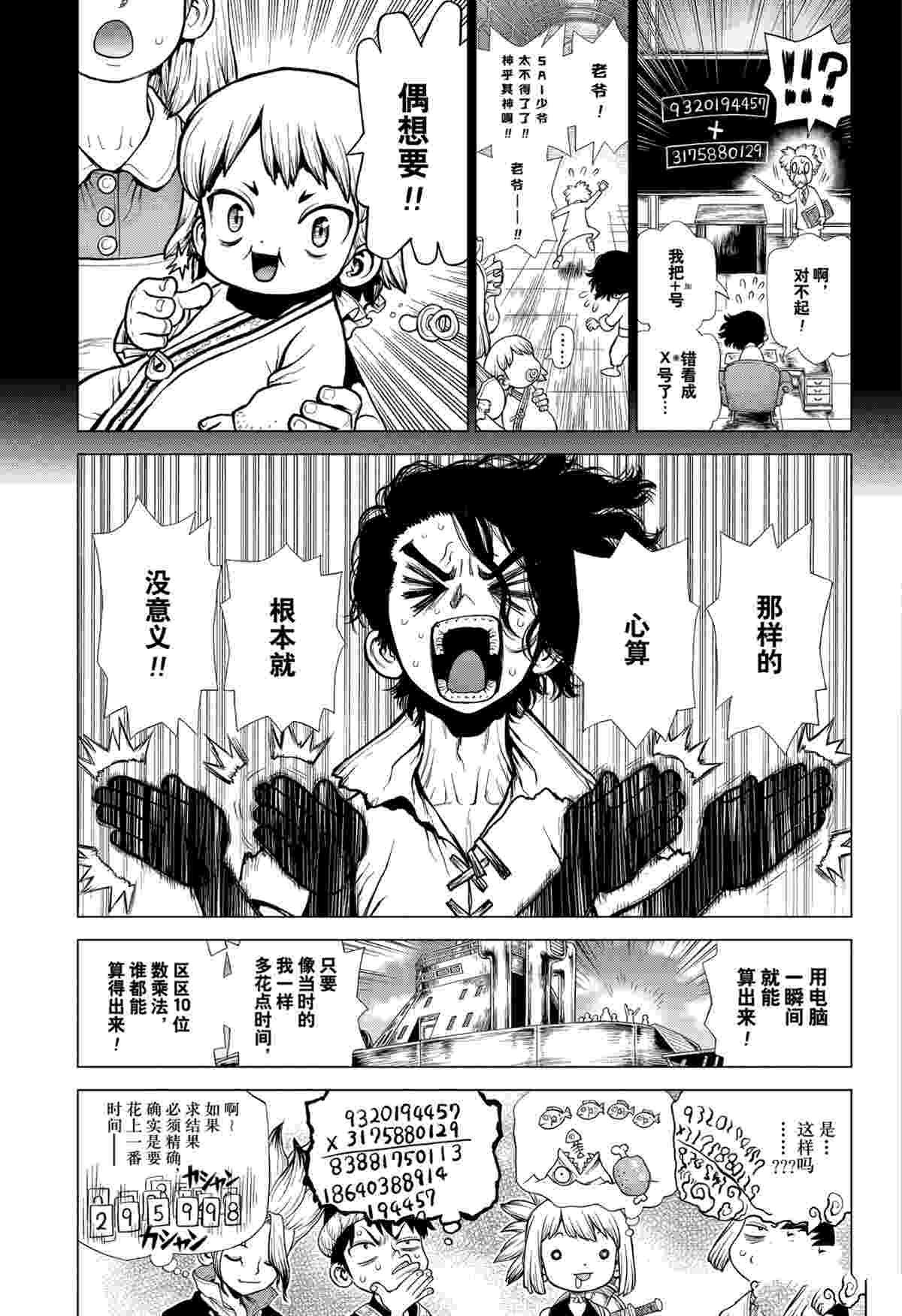 第205话试看版2