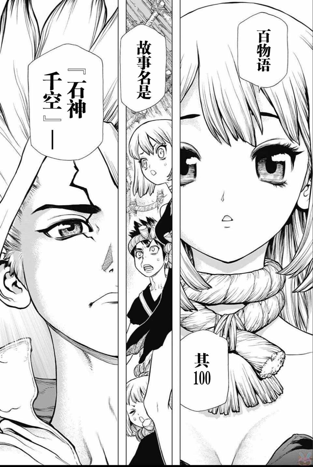 第42话3