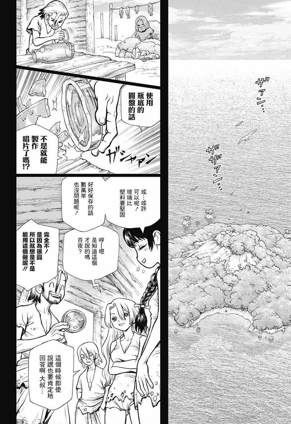 第60话3