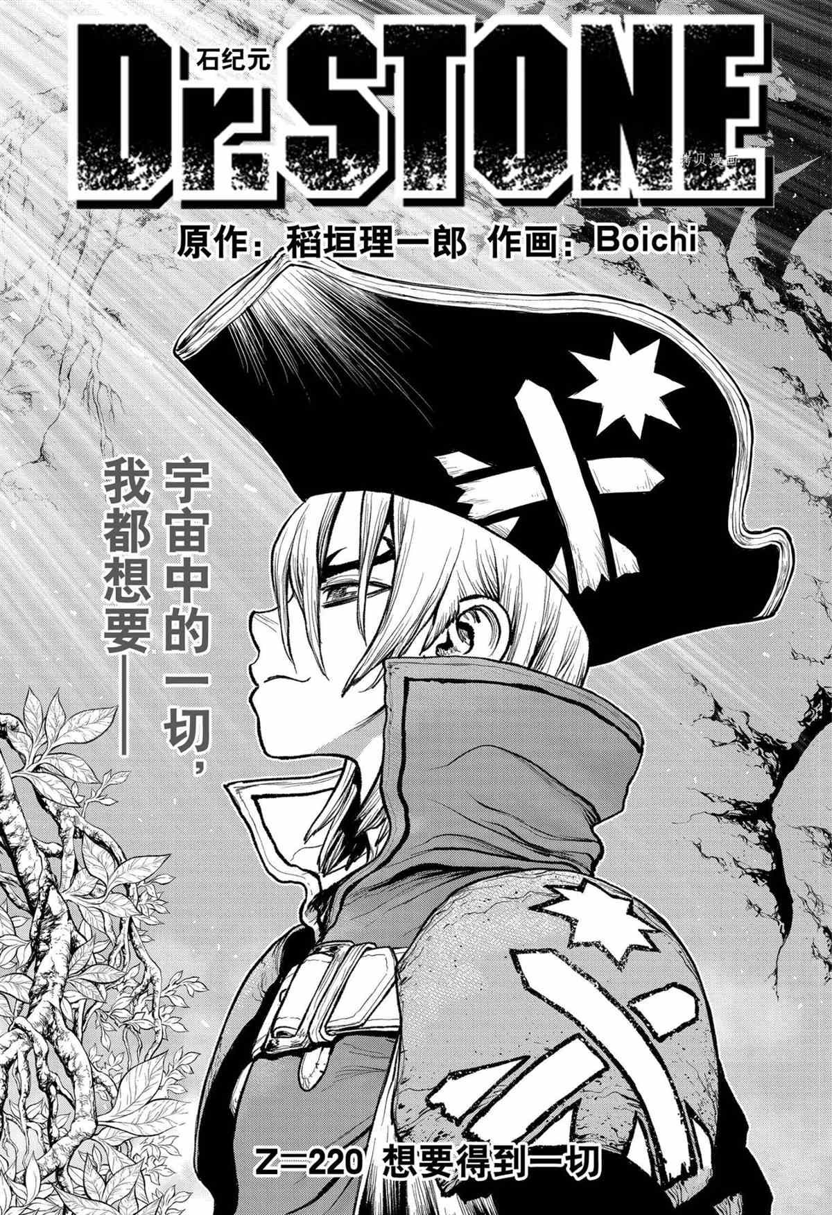 第220话试看版0