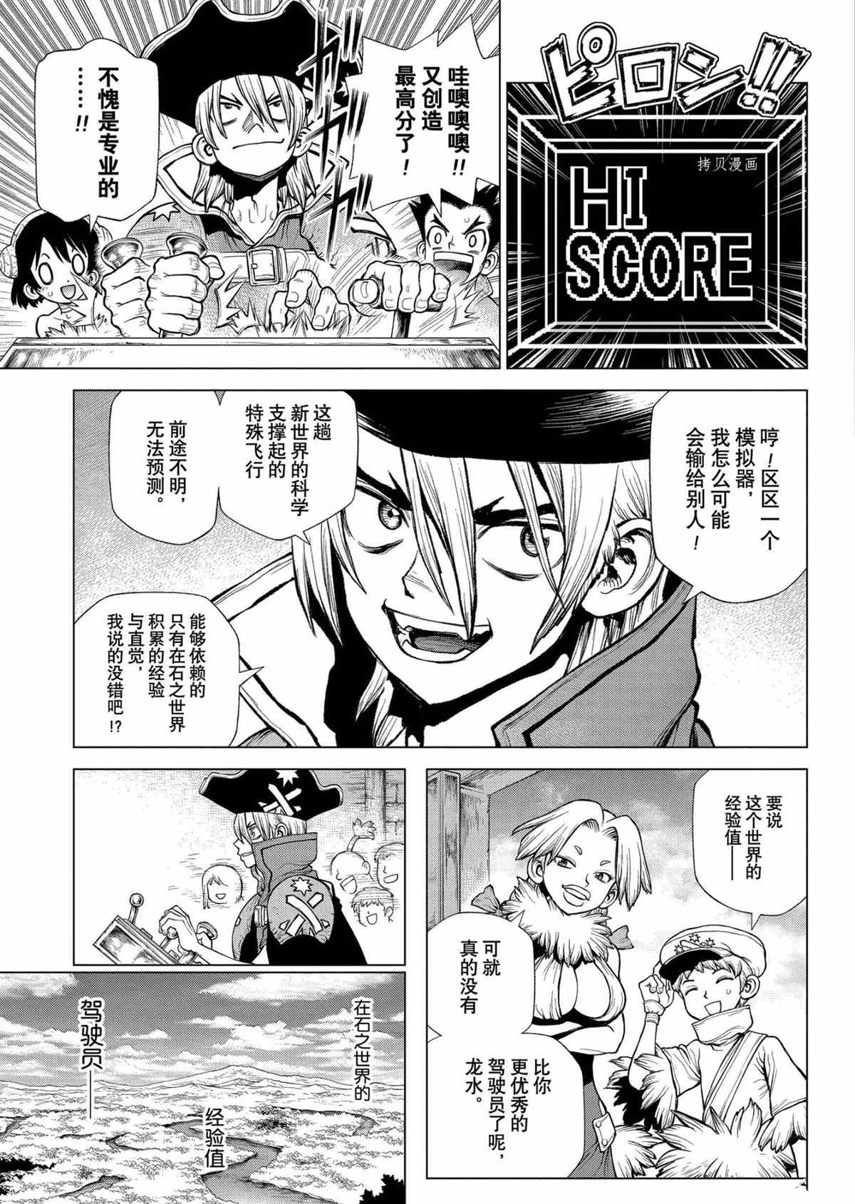第220话试看版4