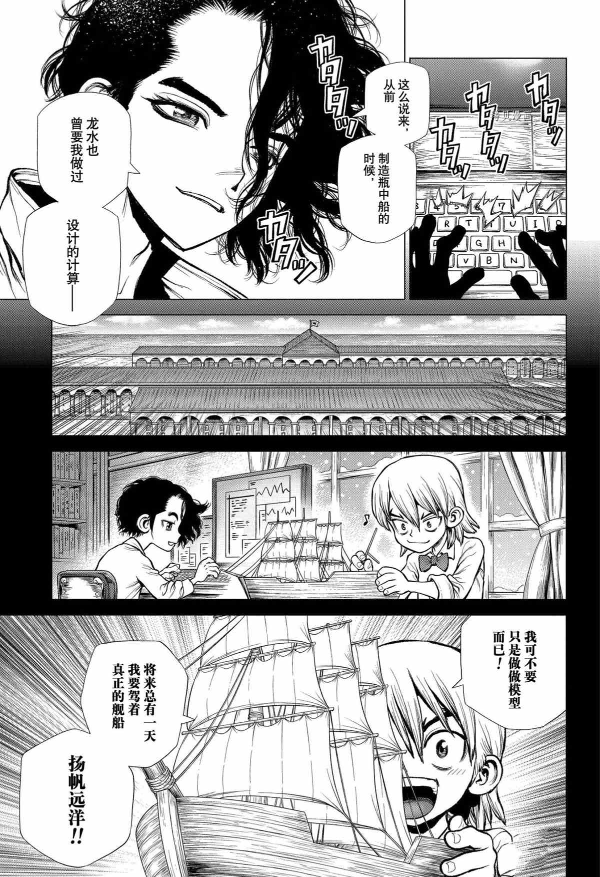 第220话试看版2