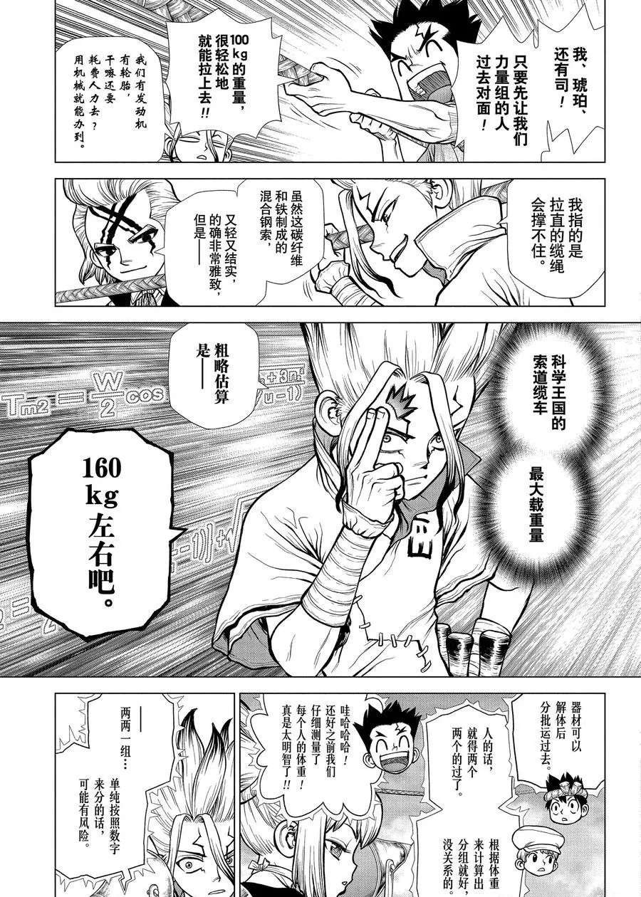 第179话试看版4