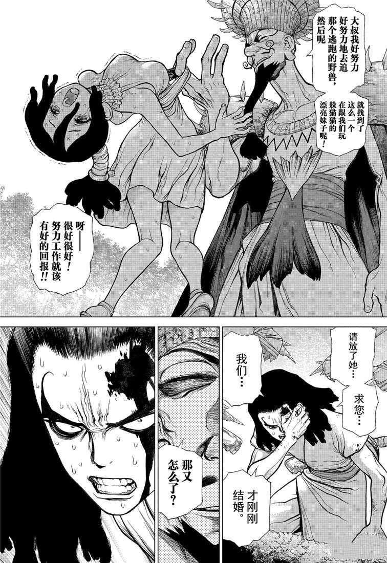 第111话4