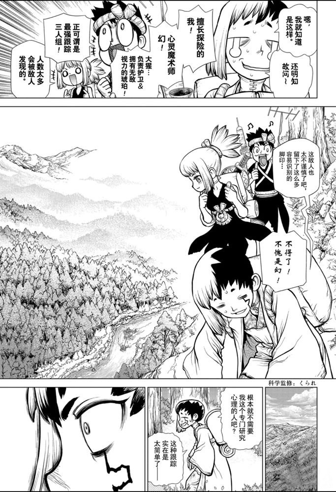 第151话试看版2