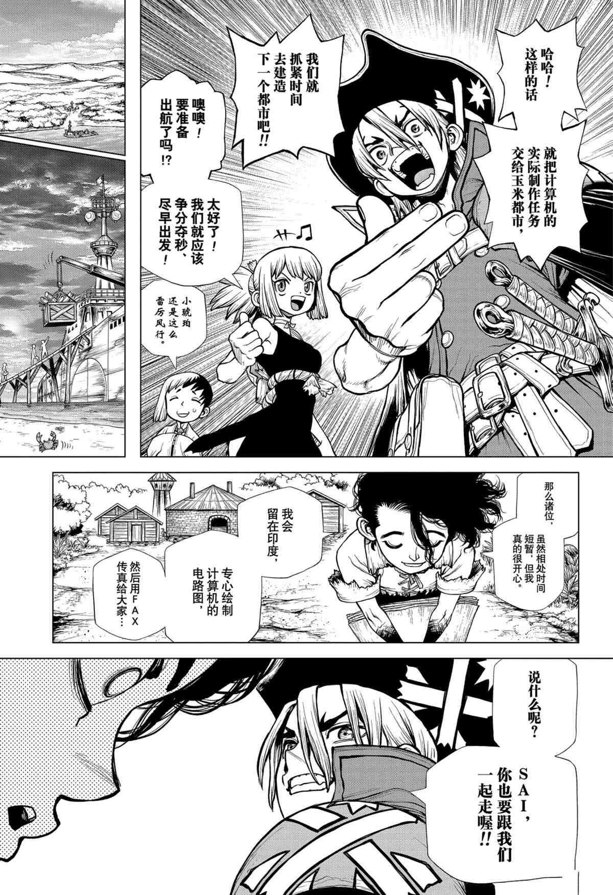 第207话试看版4