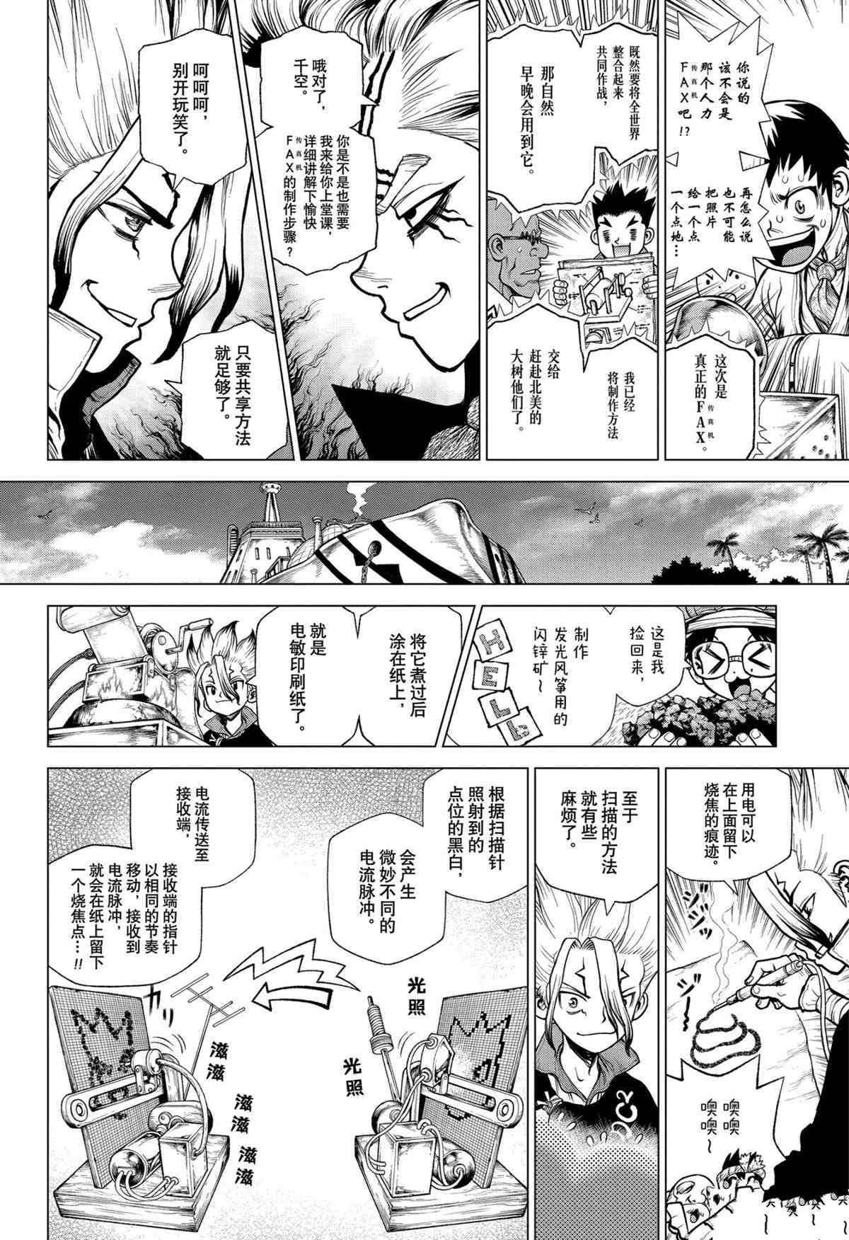 第207话试看版3