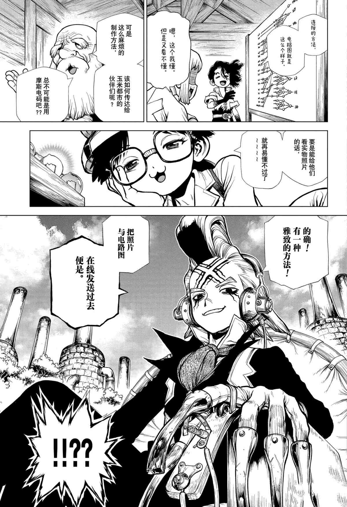第207话试看版2