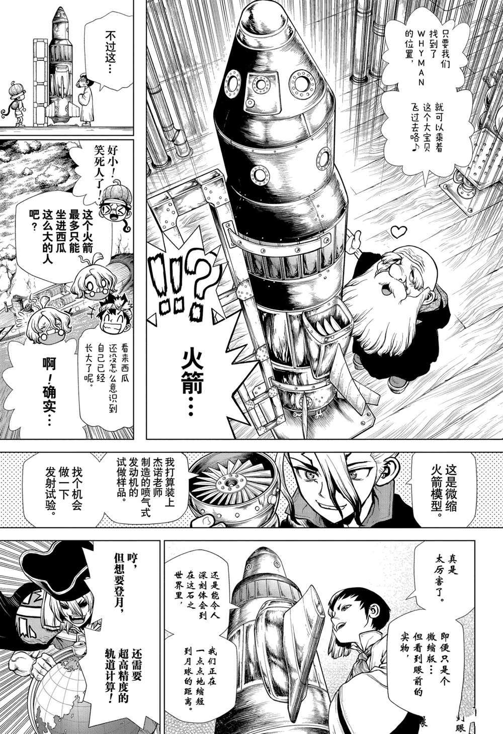 第203话试看版3