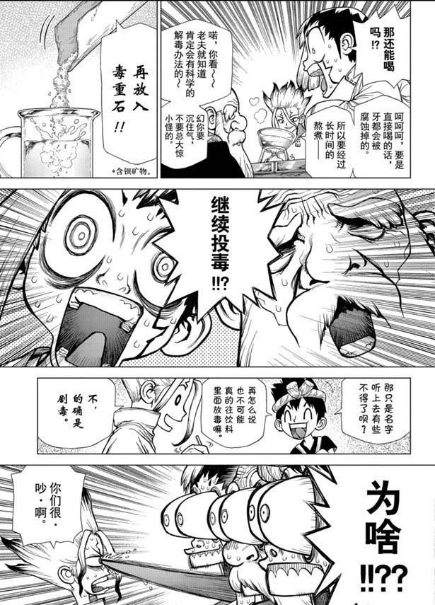 第145话4