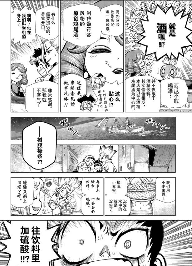 第145话3