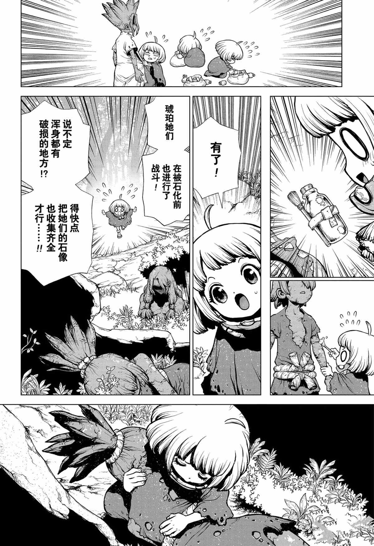 第195话试看版3
