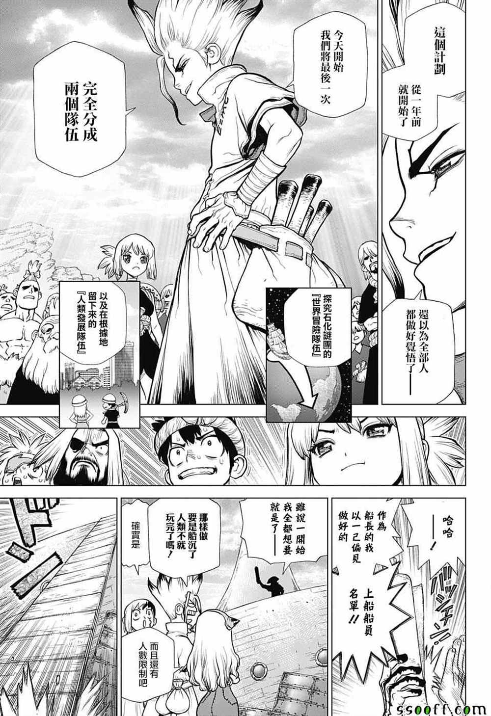 第100话2