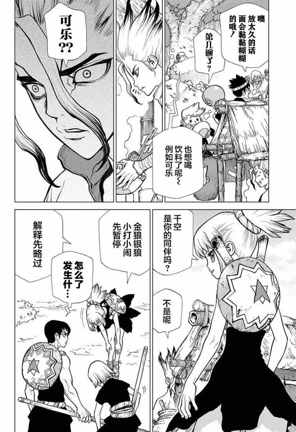 第23话4