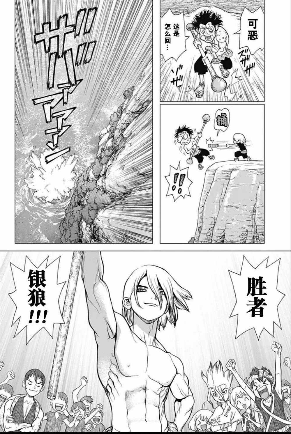 第37话3