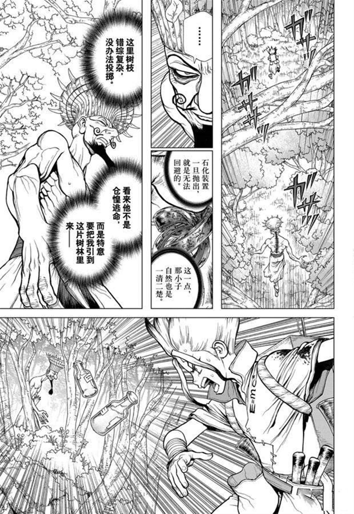 第136话4