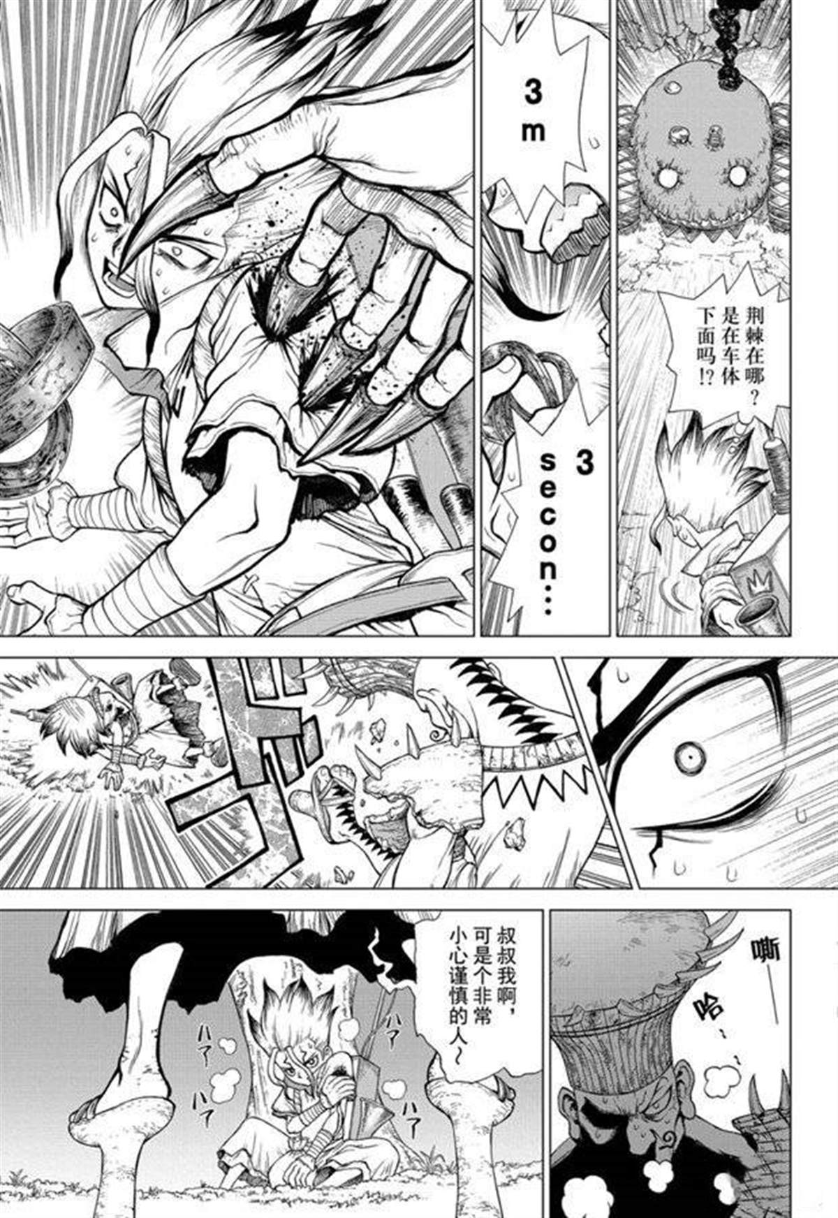 第136话2
