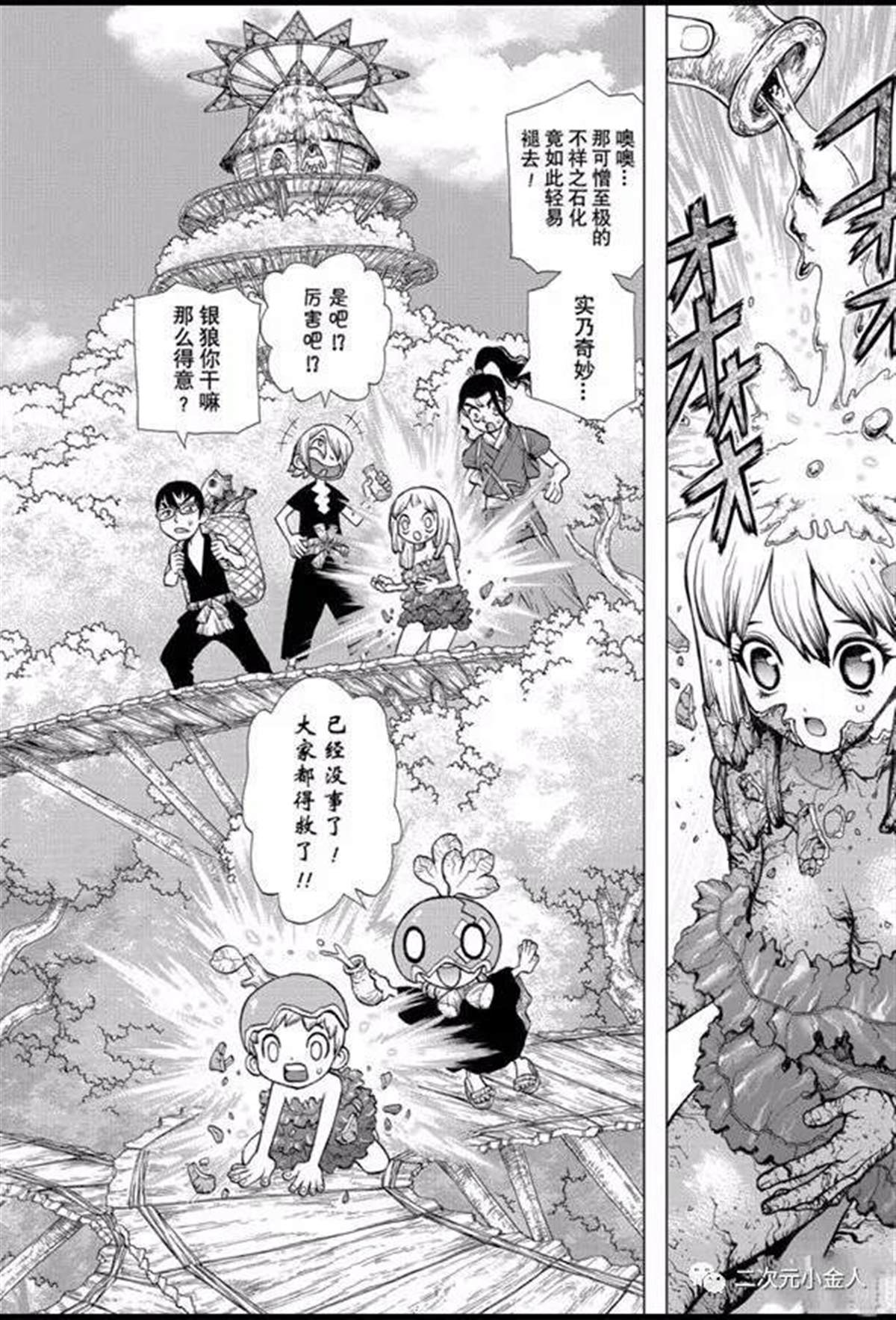 第140话3