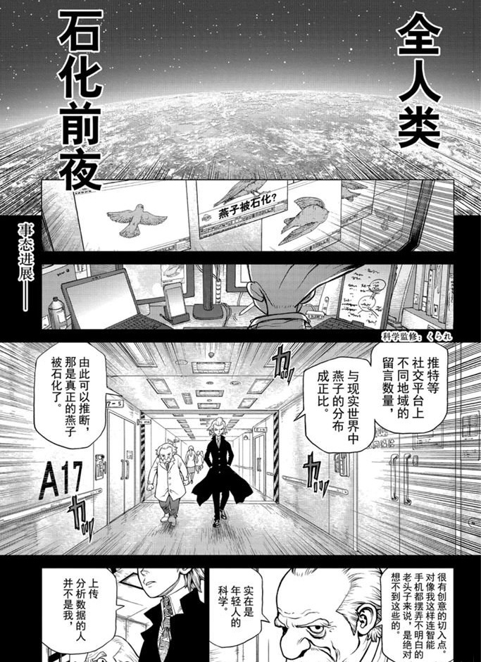 第157话试看版0