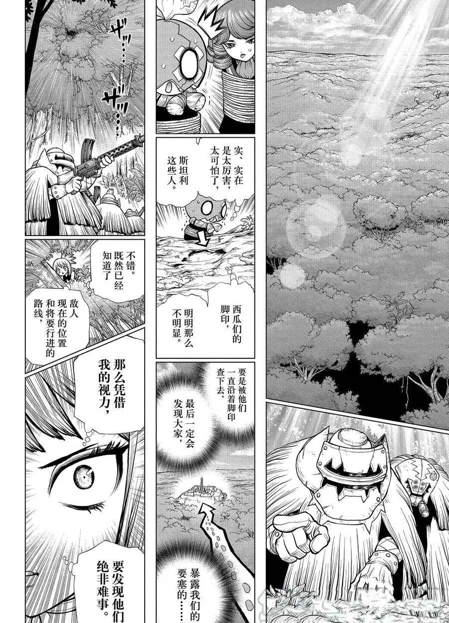 第187话试看版3