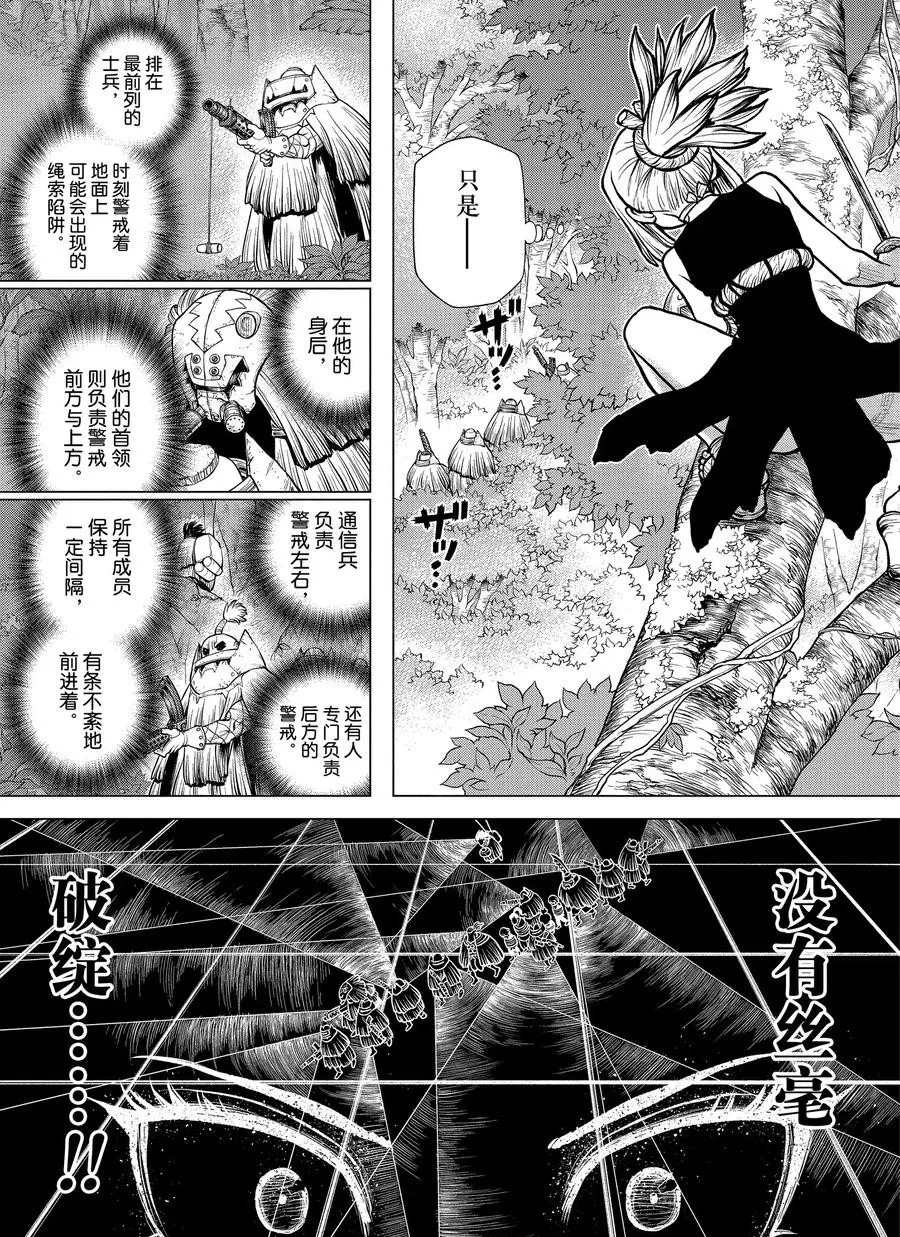 第187话试看版4
