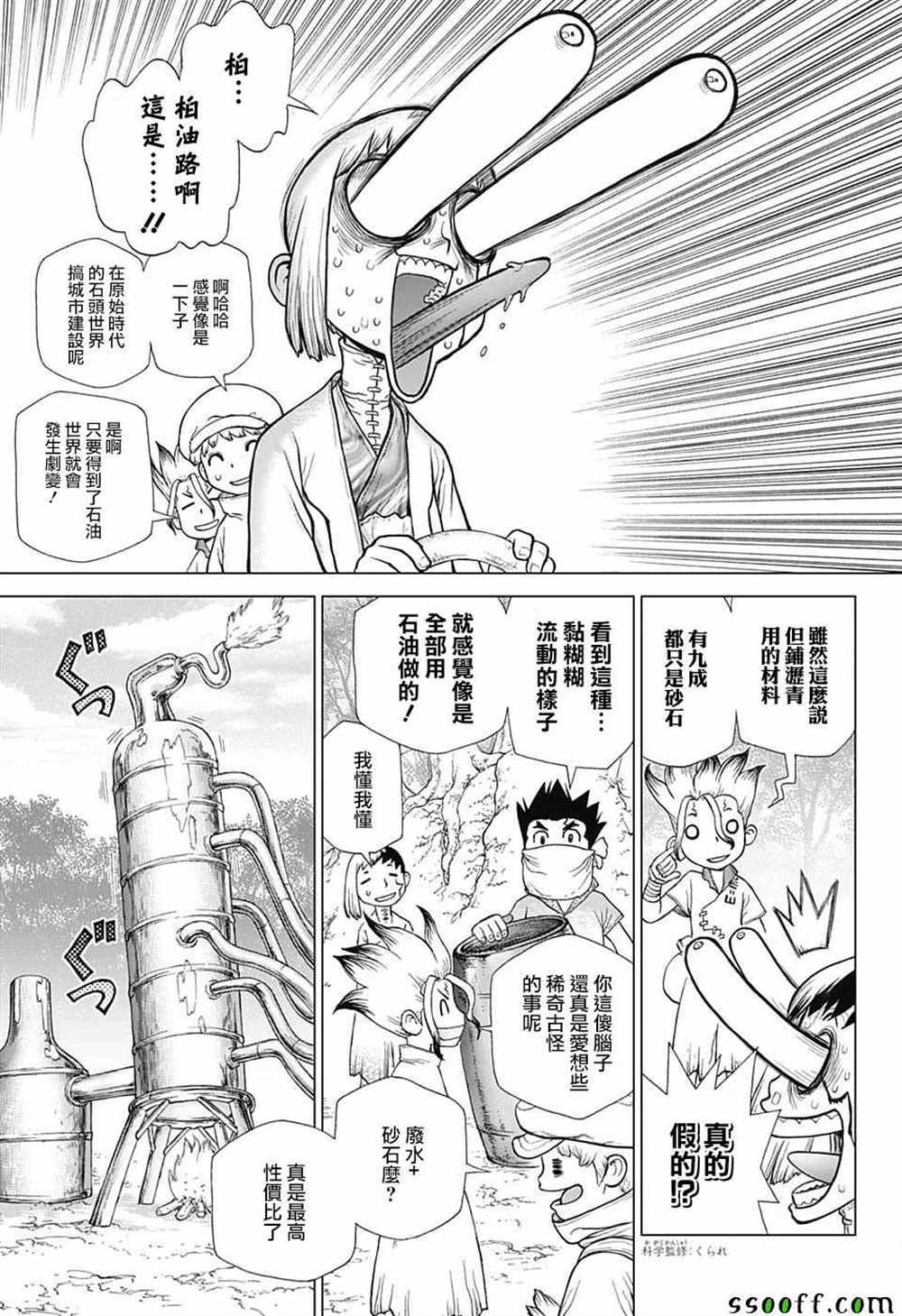 第98话2