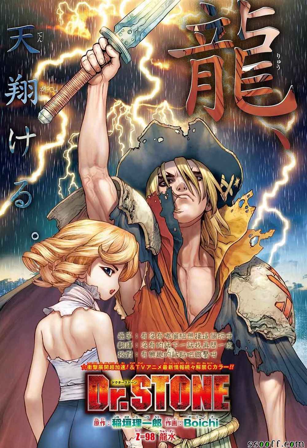 第98话0