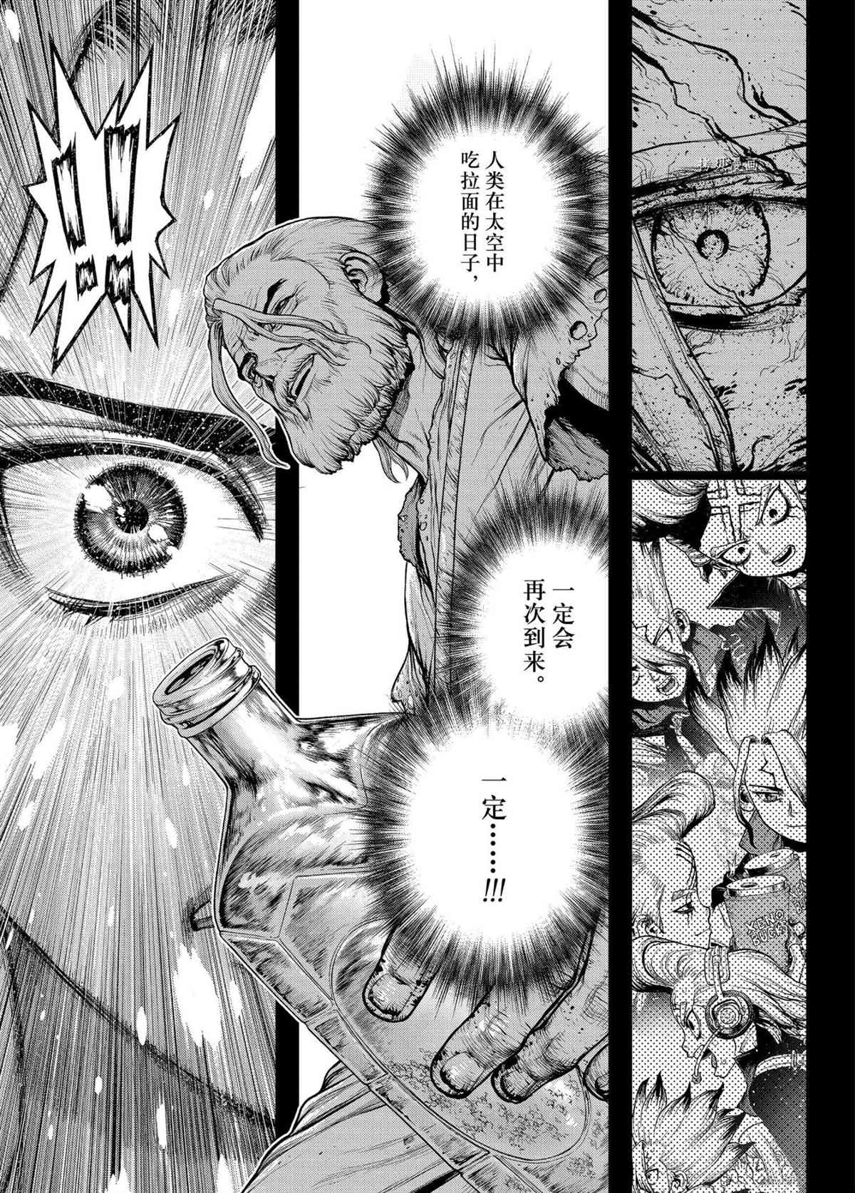第224话试看版4