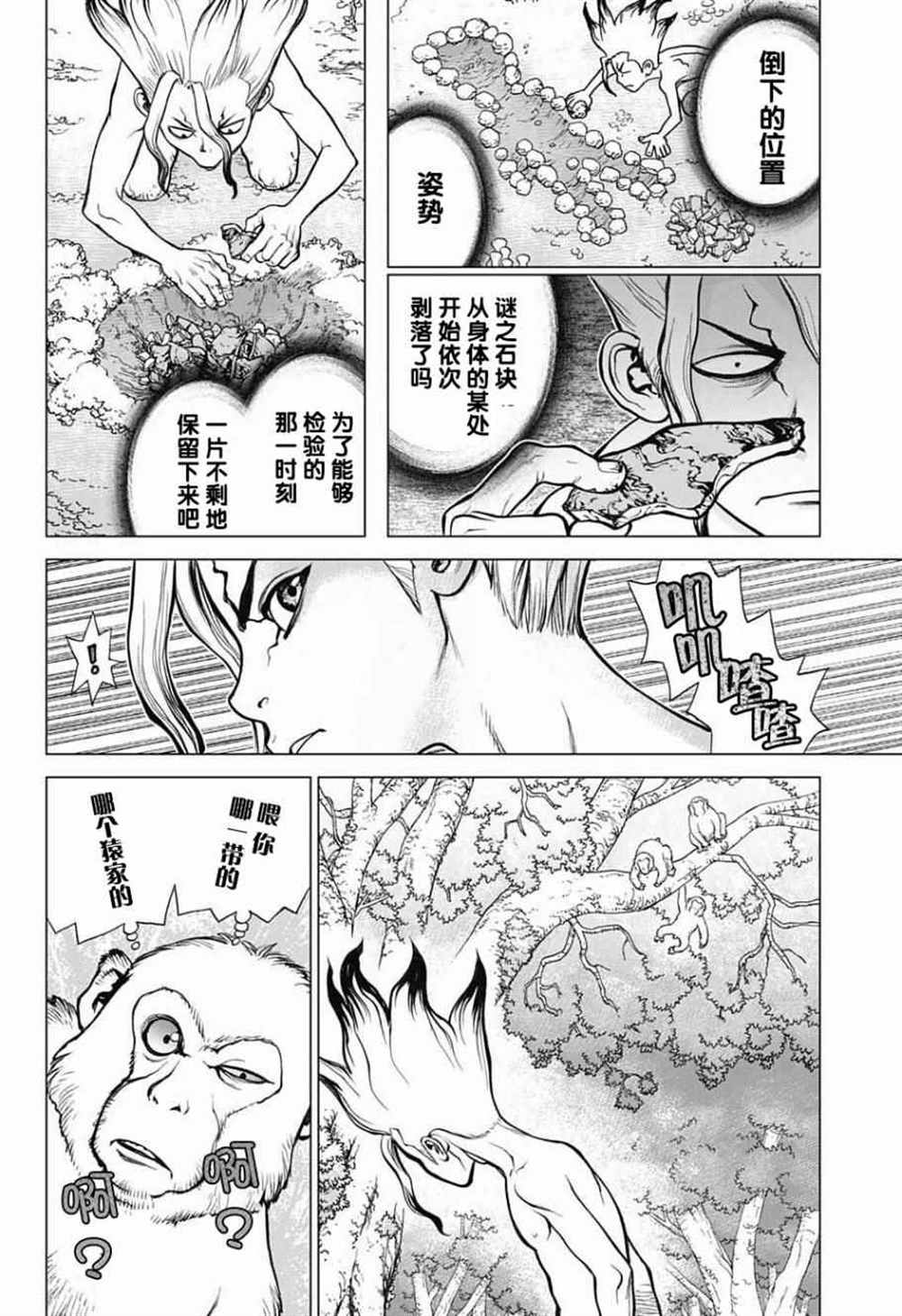 第13话3