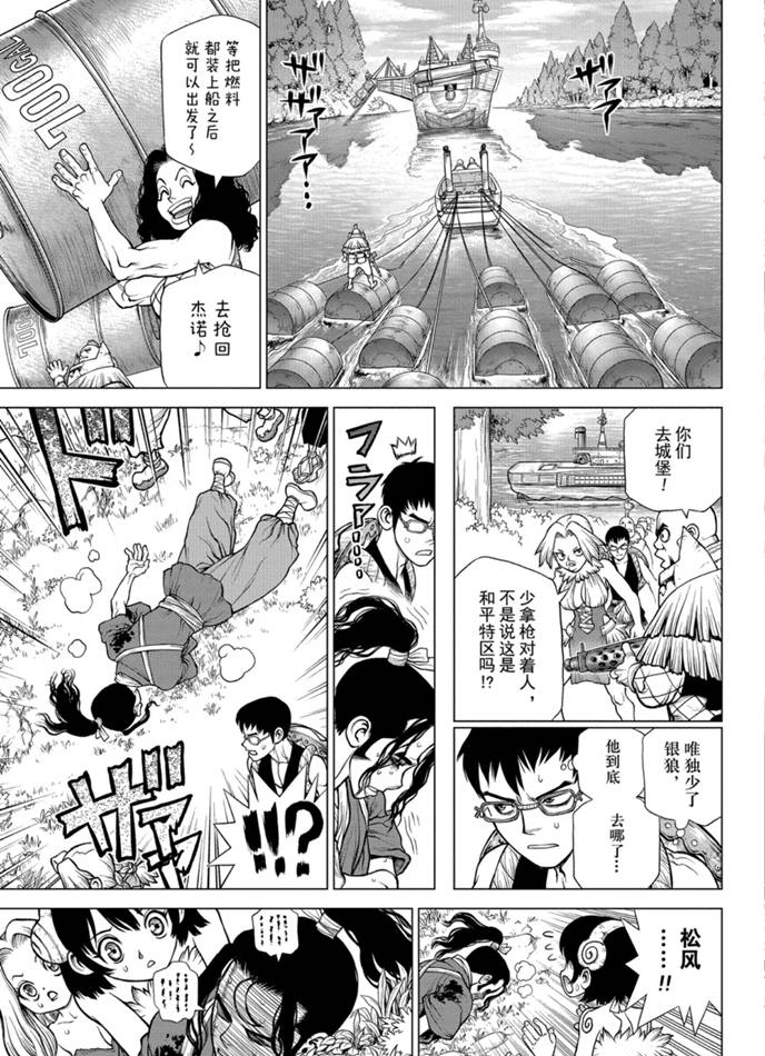 第170话试看版2