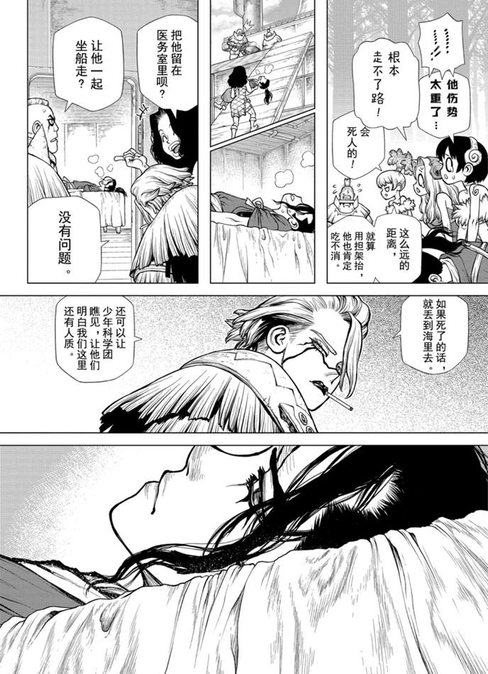 第170话试看版3