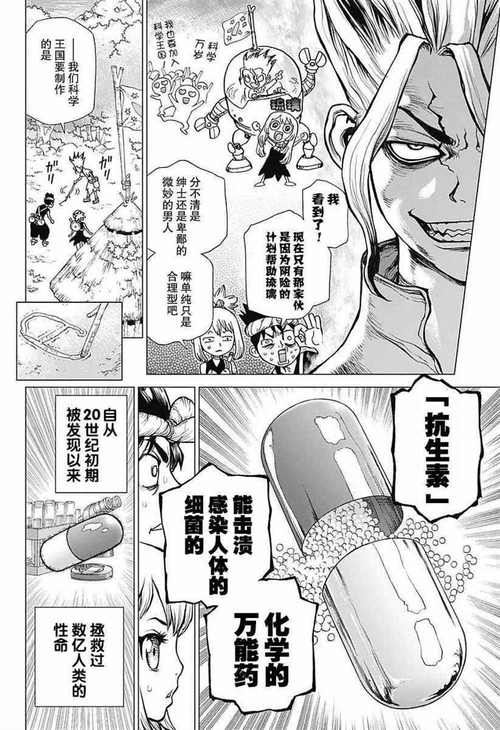第20话4