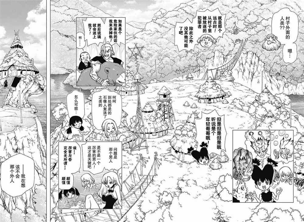 第20话1