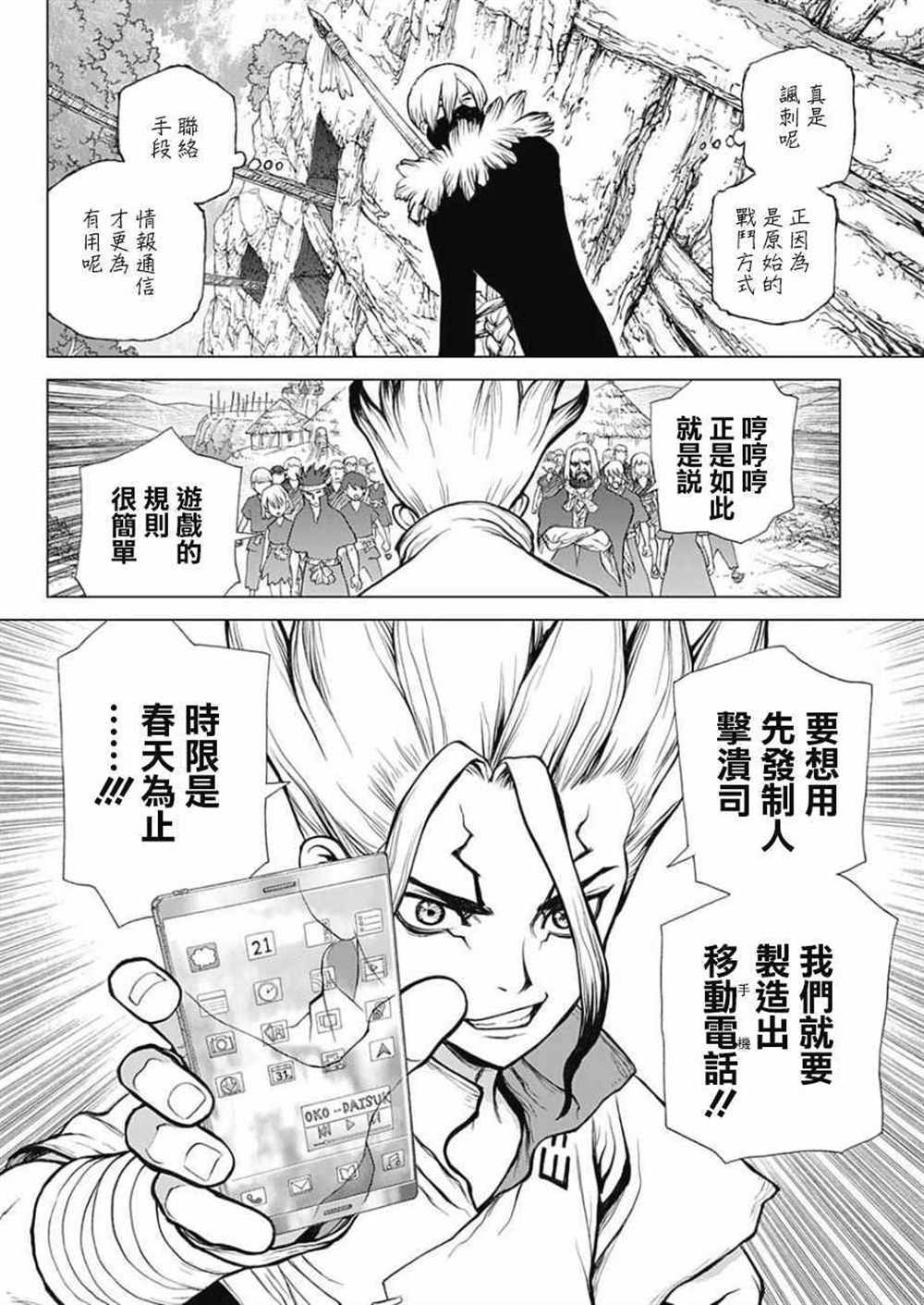 第52话3