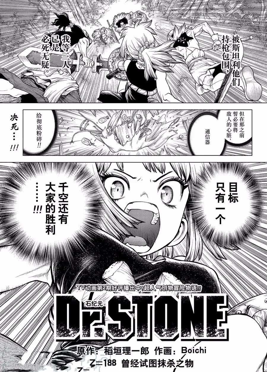 第188话试看版0