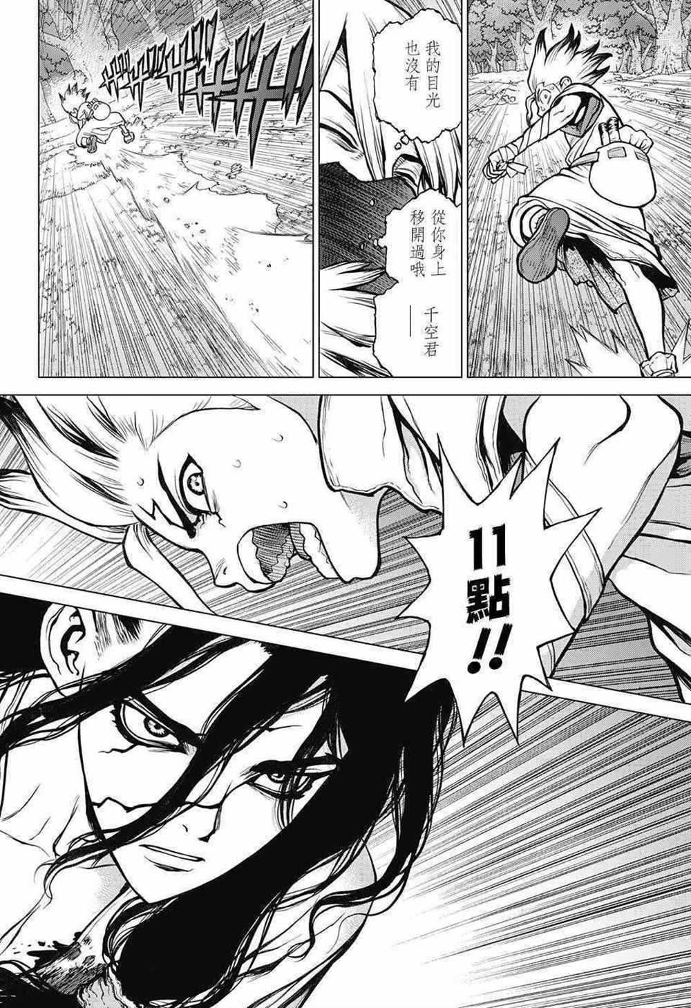 第81话3