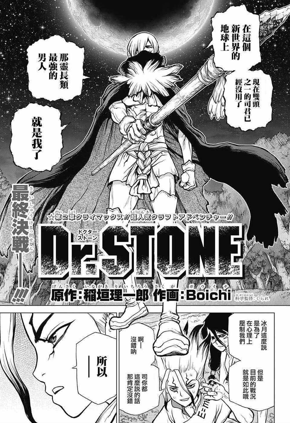 第81话0